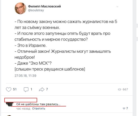 Смешные комментарии из социальных сетей 08.06.2018