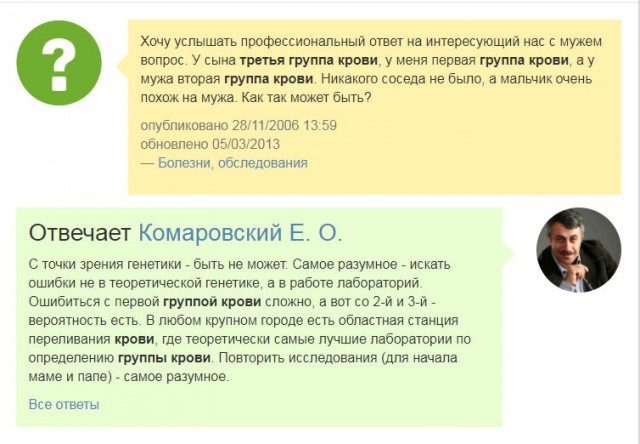 Когда днк-тест не нужен, или картинка, разрушившая тысячи счастливых семей