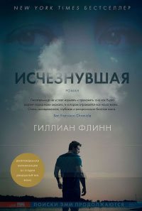 Что почитать? Самые-самые любимые и «вкусные» зарубежные детективы