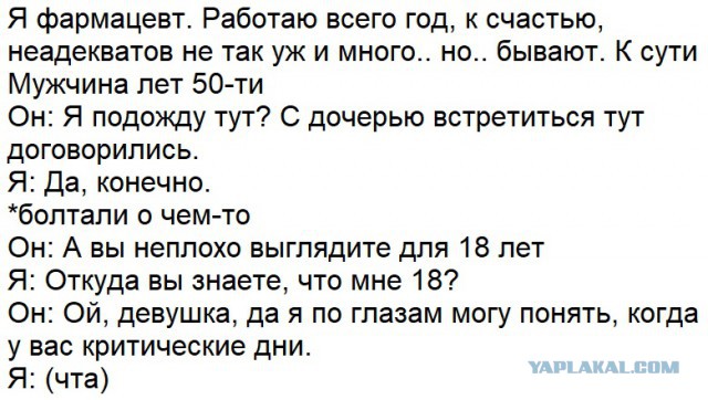 Клиент всегда прав?