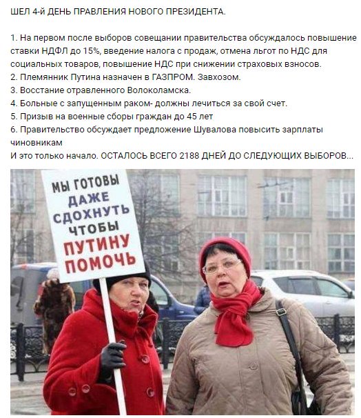 Ответ Путинских бабок на санкции США