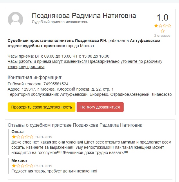 "Все пошли нах*й" Судебный исполнитель приехала на работу