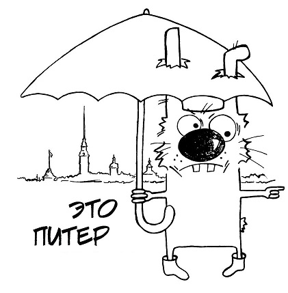 Как я в Питер переехал