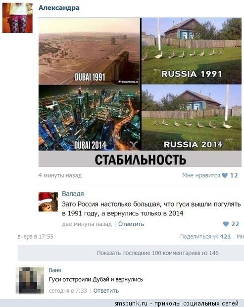 Одно и тоже место с разницей в 119 лет