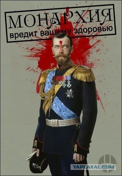 Годовщина расстрела царской семьи