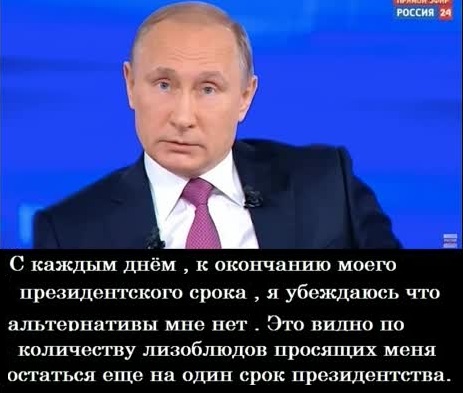 Владимир Путин 20 лет у власти.Удивительные числа