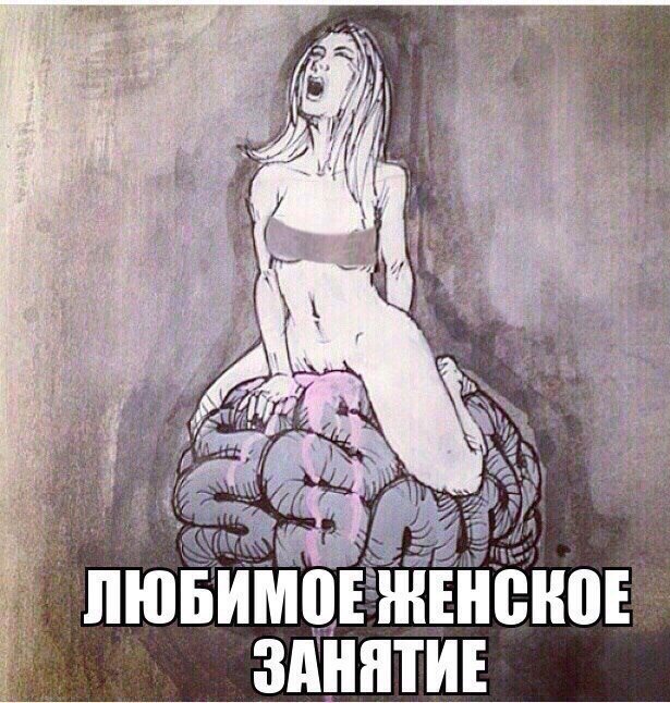 Мужской юмор