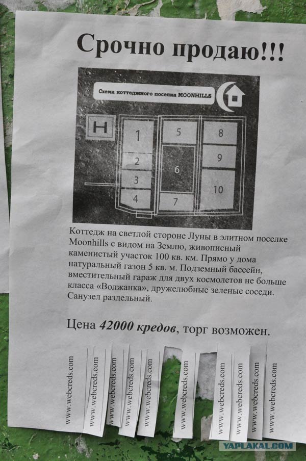 Как написать объявление о продаже дома чтобы быстрее продать образец