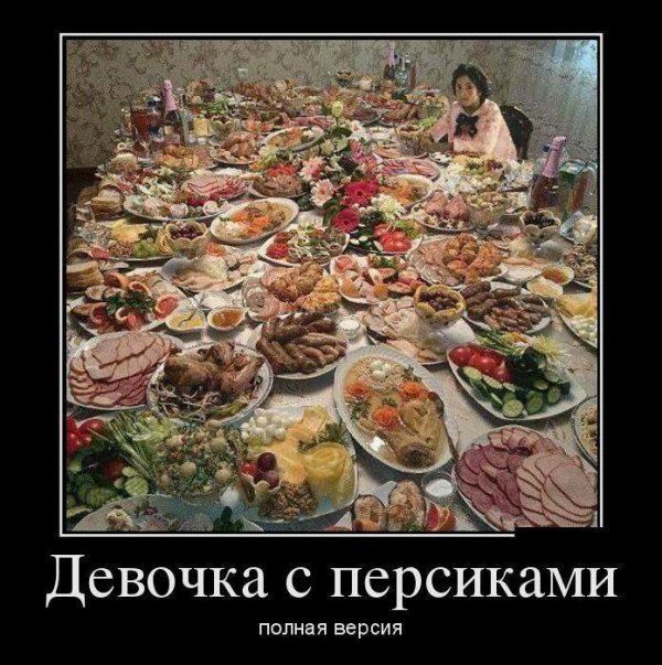 Встреча с прекрасным - демотиваторский подход