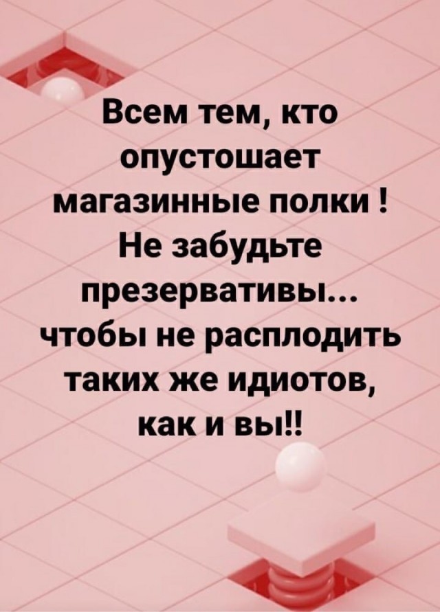 Когда паника граничит с маразмом: как не надо себя вести во время пандемии