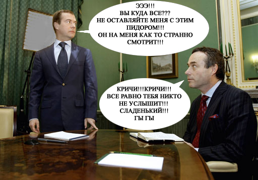 Фотожаба: Новый президент России