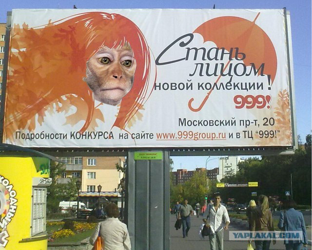 Фотожаба: Лицо моды