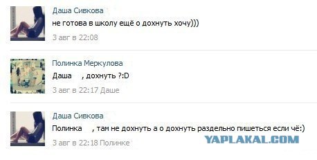 Фотожаба: Общее обезболивание