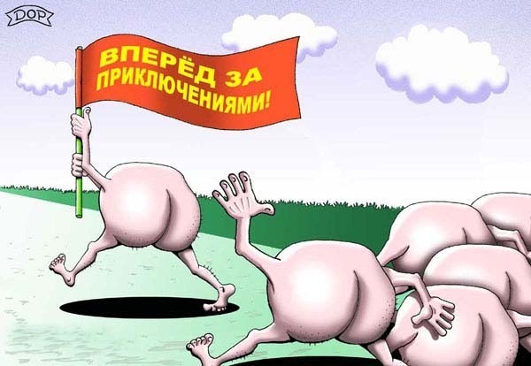 В светлое будущее