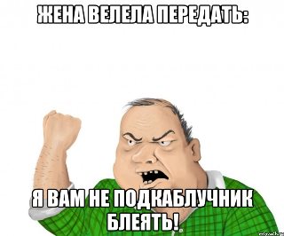 "Алени" — баборабы, мужчина "Алень"— кто это?