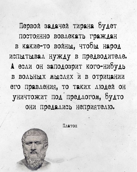 Война, как спасение для диктатора