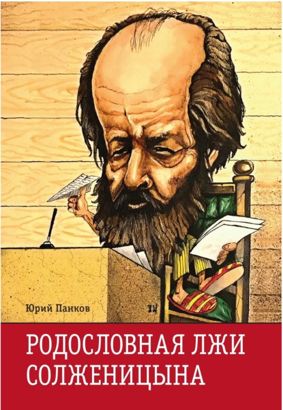 Солженицына нужно исключить из школьной программы.
