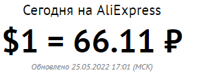 Курс доллара к рублю на старте торгов опускается до 55 рублей
