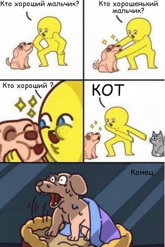 Ревность...