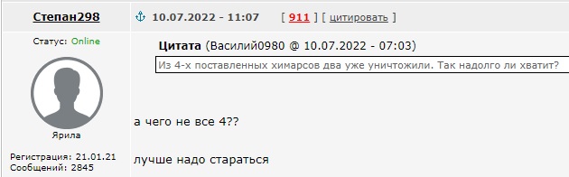 США готовы к еще большей эскалации. Украина все-таки получит тактические ракеты семейства ATACMS для американских систем HIMARS.