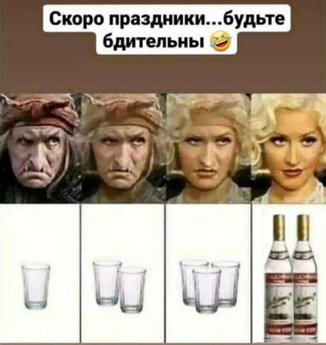 Пятничный синдром