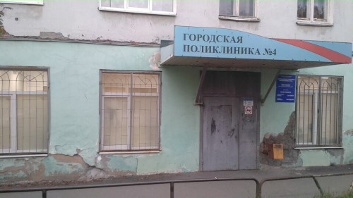 Про медицину и больницы