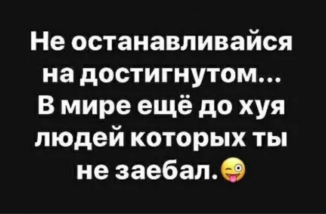 Картинки и мемы для настроения - 137