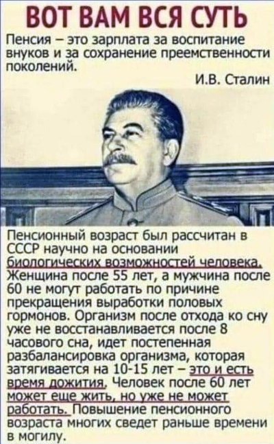 В Минфине объяснили нежелание пенсионеров работать