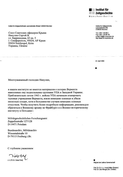 Кто воевал на стороне Гитлера