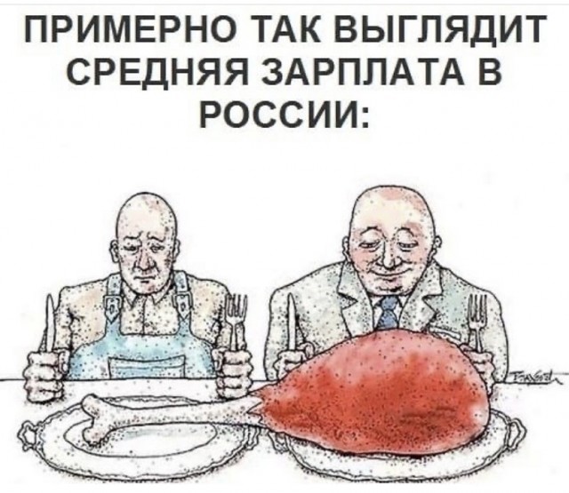 Средняя зарплата в России составляет 73 тыс. рублей, — премьер РФ Михаил Мишустин