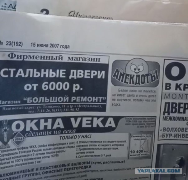 Найден каталог с ценами на продукты в 2013 году