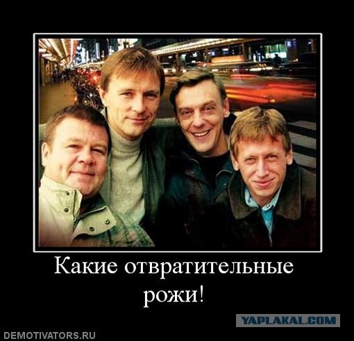 Какие Отвратительные Рожи
