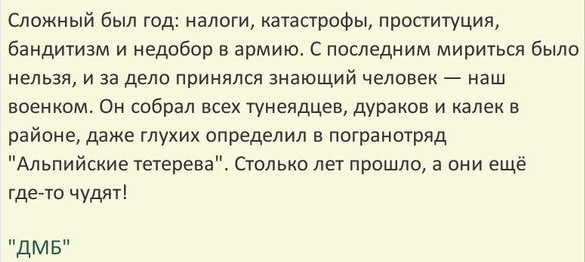 Команду из Мордовии вернули из учебки назад