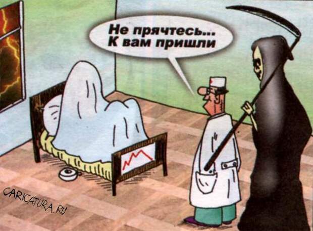 Медицинский юмор