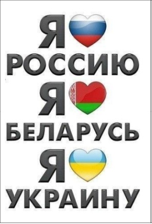 С праздником братья СЛАВЯНЕ !