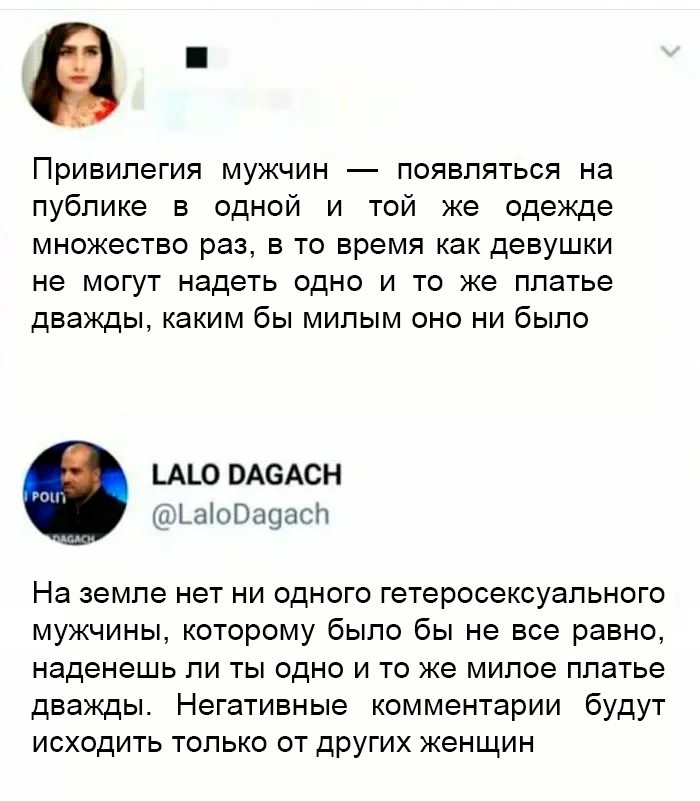 Женская психология
