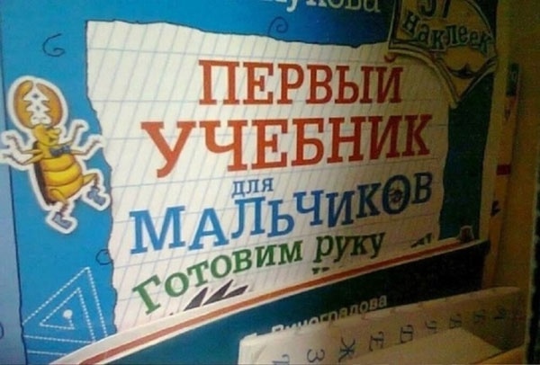 Надписи, надписи, надписи