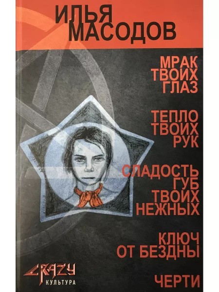 Вредно для психики: 7 популярных книг, которые вгоняют в тоску