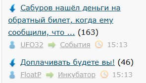 Сабуров нашёл деньги на обратный билет, когда ему сообщили, что улететь из России придётся в наручниках