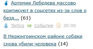 Артемия Лебедева  массово критикуют в соцсетях из-за слов о бездомных собаках