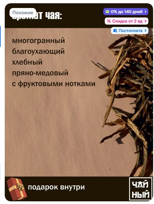 Чай улун