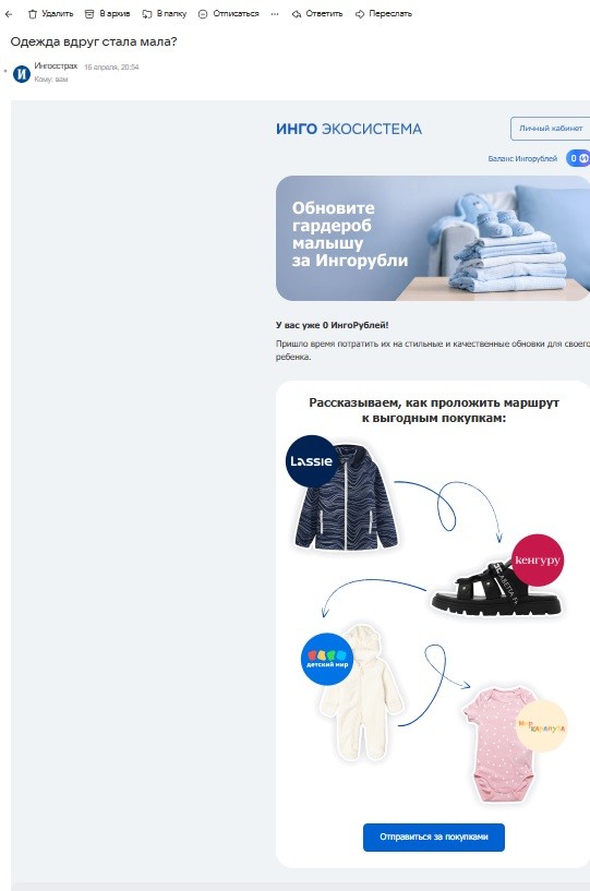 ИНГОССТРАХ сошел с ума?