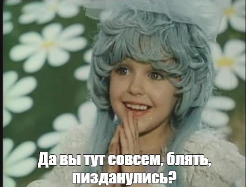 Самой боянистой на вашей памяти картинки псто