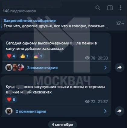 *БАЯН*В Москве бариста плевал в напитки гостей кафе, которых считал в чем-то неправыми
