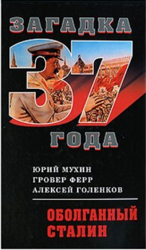 Сталин знает, что делать