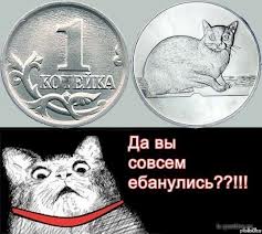 Госдума намерена заменить рубль новой валютой