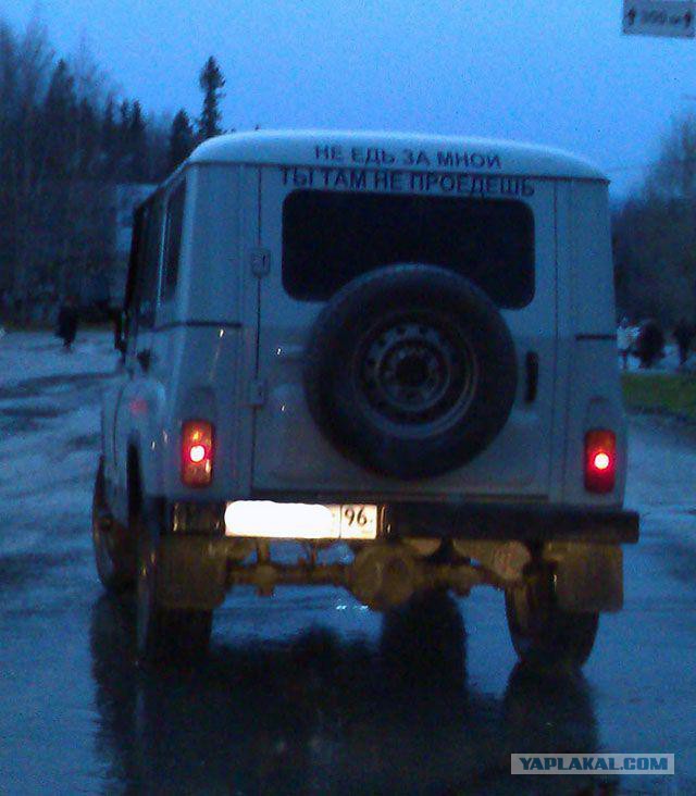 На Челябинск!