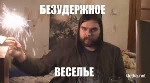 Романтичный танец пьяных гопнегов