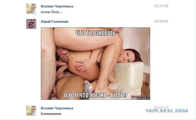 Жизнь - боль!