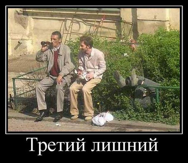Алкопост.